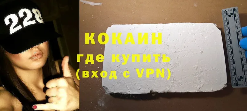 COCAIN VHQ  МЕГА ССЫЛКА  Бикин  закладки 