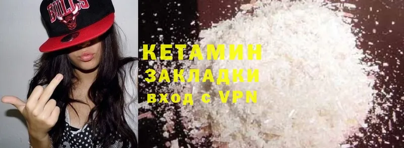 КЕТАМИН ketamine  Бикин 